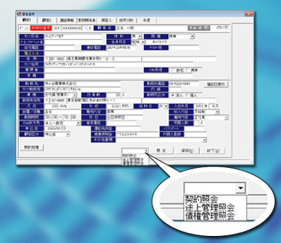 照会目的選択【画面】