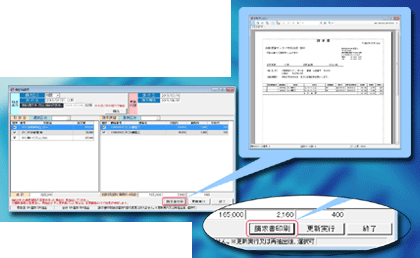 Ⅲ.保証料請求・保証料請求書【画面】